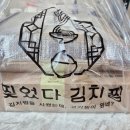 찢었다 김치찜 이미지