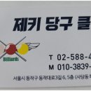 S플러스 당구클럽 이미지