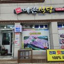 예촌 버스정류장 이미지