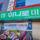 태안마트 이미지