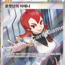 힛카드 시세 및 목록 TCG (2026.05.22 기준) 로켓단의 영광 포켓몬 카드 개봉 후기 로켓단의 영광 최고가