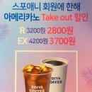 이디야 방배역점 이미지