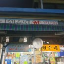 현수네회포장