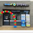 태화세탁 이미지