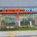 비봉공인중개사사무소 이미지