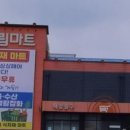 다드림마트 이미지