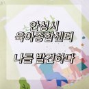 안성시 육아종합지원센터에서의 에니어그램 성격유형 강의 후기 - 소중한 나를 발견하다.