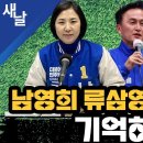 남영희 류삼영 이지은을 기억하자 이미지