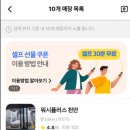 플러스셀프세차장 이미지