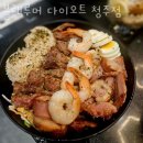 청주복대동맛집 블랙루머 다이오트 청주점 방문자후기