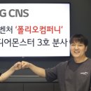 단비컴퍼니 아이뉴스24