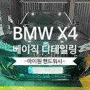 아이원핸드워시 이미지