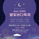 별빛 이미지