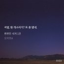 [BL소설 리뷰/추천]뻔뻔한 세계_나 사건물 개조아하네,,/스포有