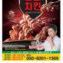 자담치킨 황금점 이미지