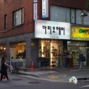 까피오 헤어