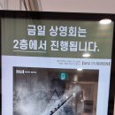 SAC ON SCREEN 오페라 마술피리 이미지