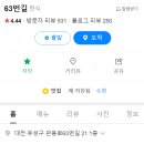 63번길 이미지
