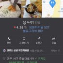 용쓰91 이미지