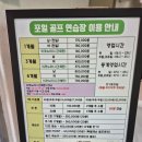 포일 골프 연습장 이미지