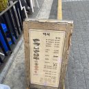 명일동까시