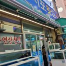 서포횟집 이미지
