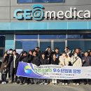 지오메디컬 이미지