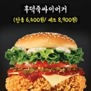 오케이광고 - 동래구 | 후덕죽 맘스터치 "광고말고 진짜 후기" 후덕죽 콜라보 장점/단점 솔직 정리