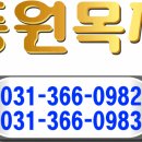 동원목재 이미지