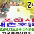 인천운남초등학교 이미지