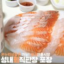 온누리상품권으로 즐긴 신선한 회 성내전통시장 성내회직판장