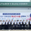 강화군농협쌀조합공동사업법인 이미지