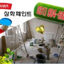 삼화기술공사