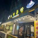 노랑통닭(평택용이점) | 평택대 후문 치킨 맛집 노랑통닭 평택용이점