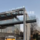 신정로L 이미지