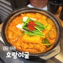 동탄롯데백화점맛집 호랑이굴 소곱창전골 평일점심특선 가츠동 정식