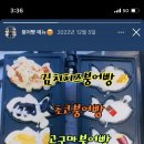 붕어사먹고