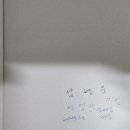 노진화 시인 두번째 시집 '남아 있는 날들은 그림자도 떼어 놓고'
