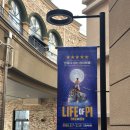 내일드림협동조합 | [공연관람후기] 연극 '라이프 오브 파이' / 박정민 파이 - 부산 드림씨어터 2026.3.