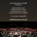 사랑의 발걸음 - 2025.02.15. 사이토 슈카 아시아투어 서울 공연 후기