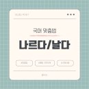 나르다 이미지