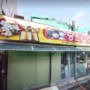 당진떡집