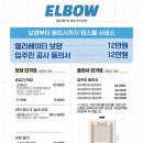 세븐일레븐송도캐슬해모로점 | ■인천 송도 캐슬앤해모로 승강기 올보양 시공 후기■