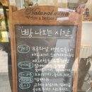 늦여름베이커리