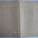 세단제(歲旦祭) 집행(執行)에 관한 건, 일본 천황에 절하는 행사 (1939년) 이미지