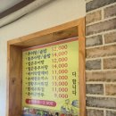 성공시대팔팔추어탕 이미지