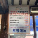 이선이칼국수 이미지