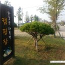 옥종다목적캠핑장 이미지