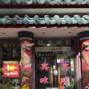 신성반점 | 전주여행 처음먹어보는 전주물짜장 진미반점 내돈내산 솔직후기