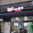 순살만공격 인천 아라점 치파포 세트V3 소스 추천